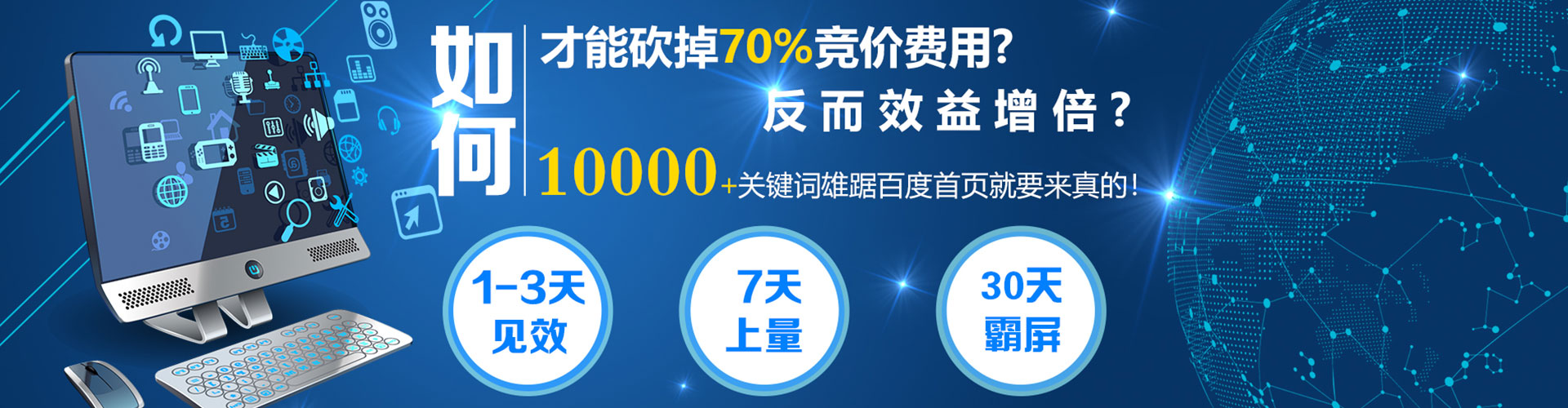 上海百度网络推广